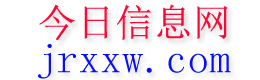 仁化今日信息网